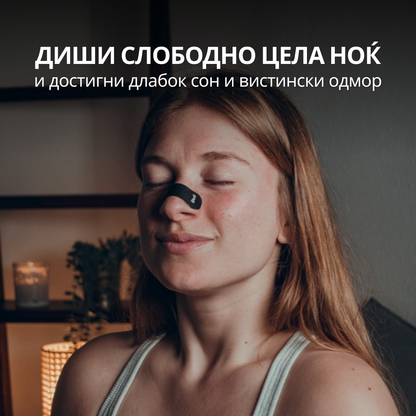 Gudslip® Ленти за нос