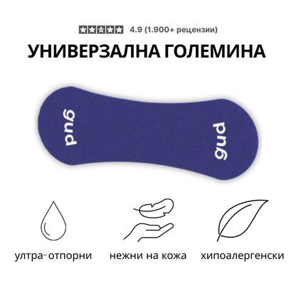 Gudsport® Ленти за нос